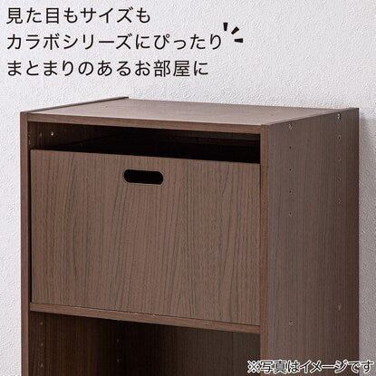 Connecting N-Calabo Drawer, Regular, Medium Brown