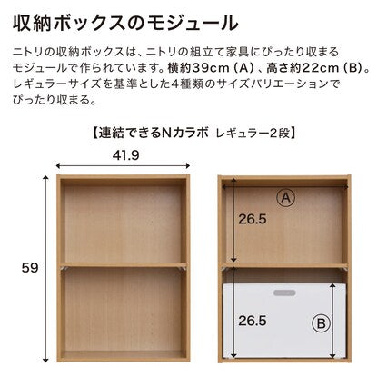 Connecting N-Calabo Drawer, Regular, Medium Brown