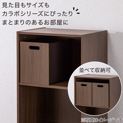 Connecting N-Calabo Drawer, Vertical Half, Medium Brown