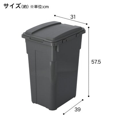 消臭連結ペール（45L ダークグレー）