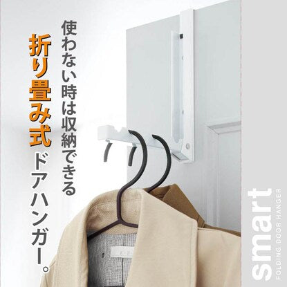 Folding Door Hanger (White)