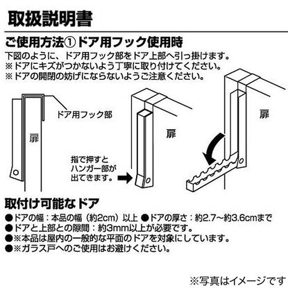 Folding Door Hanger (White)