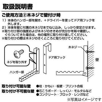 折りたたみドアハンガー（ブラック）