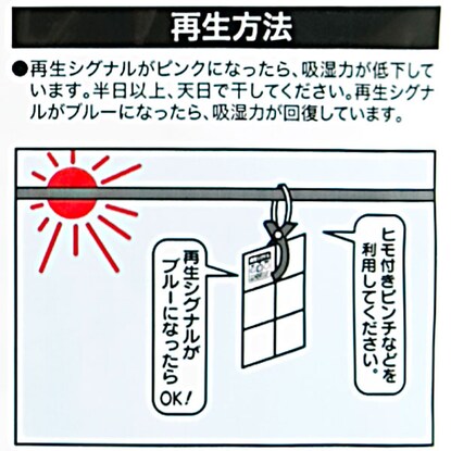 くり返し使える防ダニ消臭除湿シート（引き出し用）