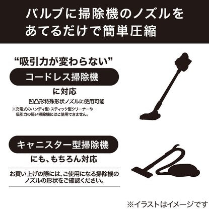 凹凸ノズル対応 布団圧縮袋 2枚入り（M DB001）