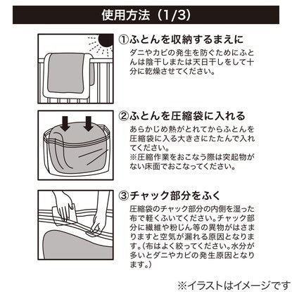 凹凸ノズル対応 布団圧縮袋 2枚入り（M DB001）