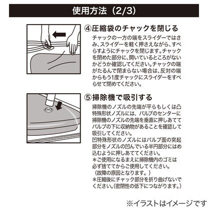 凹凸ノズル対応 布団圧縮袋 2枚入り（M DB001）