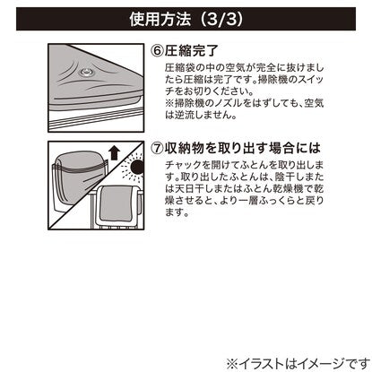 凹凸ノズル対応 布団圧縮袋 2枚入り（M DB001）