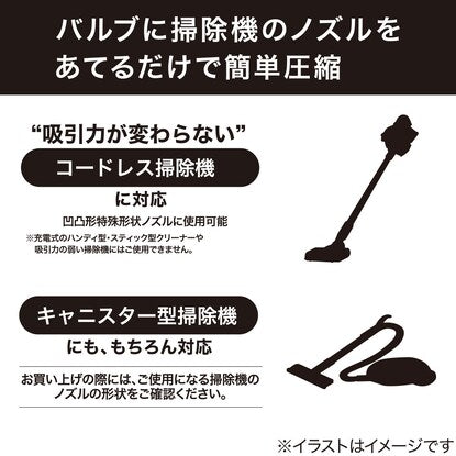 凹凸ノズル対応 布団圧縮袋 2枚入り（LL DB001）