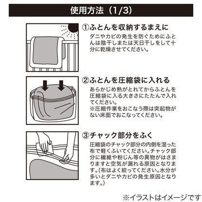 凹凸ノズル対応 布団圧縮袋 2枚入り（LL DB001）