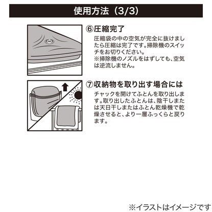 凹凸ノズル対応 布団圧縮袋 2枚入り（LL DB001）