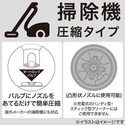 布団圧縮袋（Lサイズ 2枚入り）
