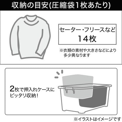 押入ケース用圧縮袋（ハーフサイズ 2枚入り）