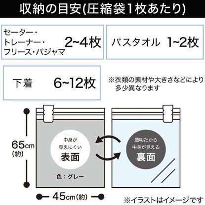 消臭・抗菌 手押し衣類圧縮袋（Lサイズ 2枚入り）