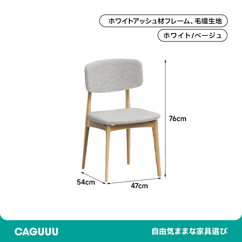 リラックス ダイニングチェア