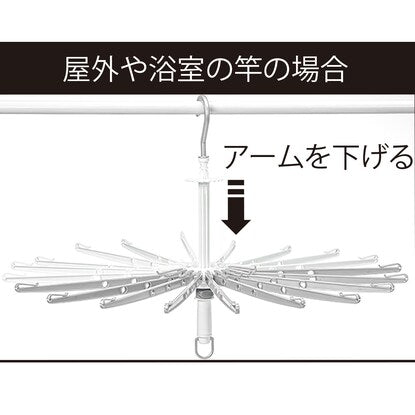 室内・外干し用パラソルハンガー（ミル）