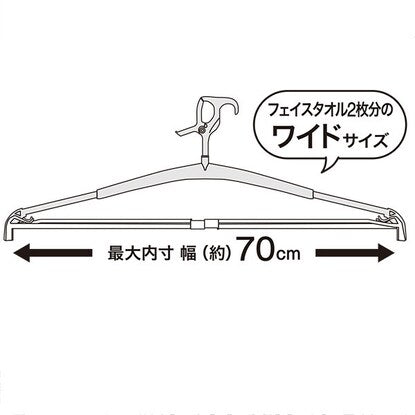 Stretchable wide bath towel hanger (2LGY)