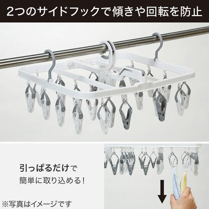 Easy-to-use separate drying hanger (24 pins)