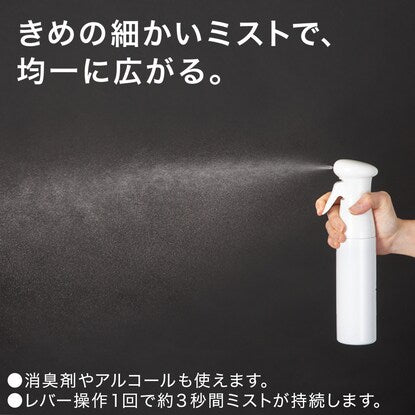 マイクロミストスプレー（250mL ホワイト）