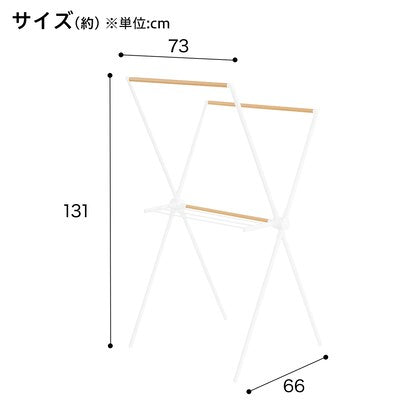 コンパクトX型物干し（ホワイト DG01X）