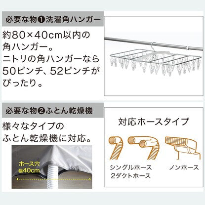 Clothes drying cover for quick indoor drying (CB-DBC)