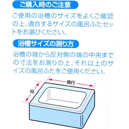 組み合わせ風呂フタ 2枚組（M-12）