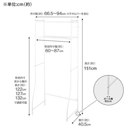 Washing machine rack Torreblanca