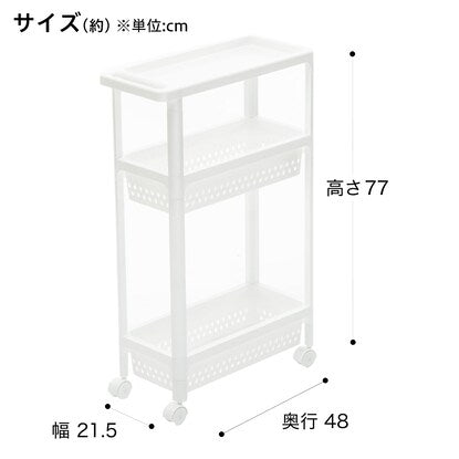 Slim Wagon Kanasta 3 Tier