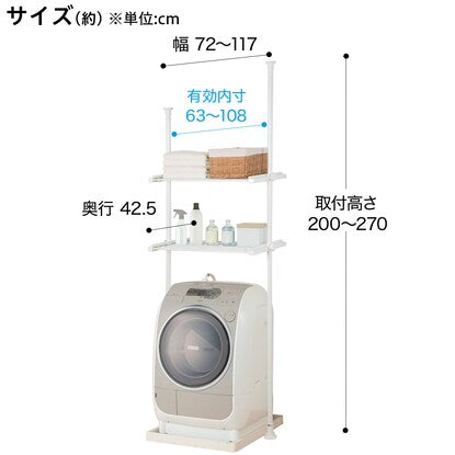 Tension washing machine rack Solvi (IMPV)