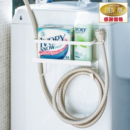 Magnetic storage rack with hose holder (FLAT white)