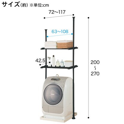 Tension washing machine rack (MT02 Black)