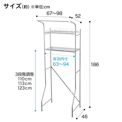 伸縮ステンレス洗濯機ラック（BH03）