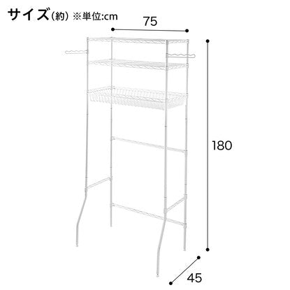 Washing machine rack (white DK005)