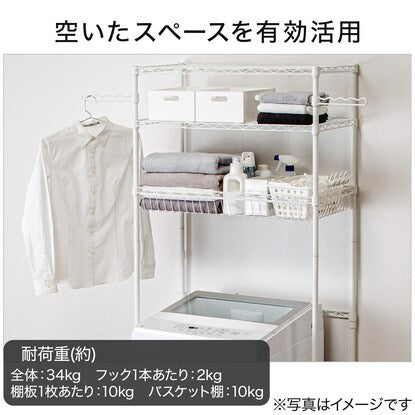 Washing machine rack (white DK005)