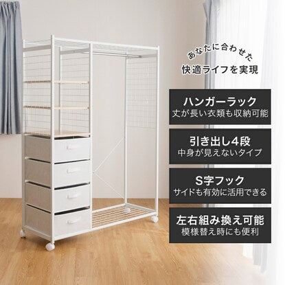 Hanger rack with storage (white)