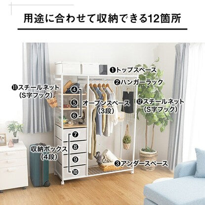 Hanger rack with storage (white)