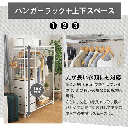 Hanger rack with storage (white)