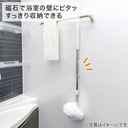 マグネット付き浴槽ブラシ（AZM）