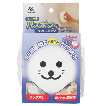 水で洗える抗菌ふさふさバススポンジ
