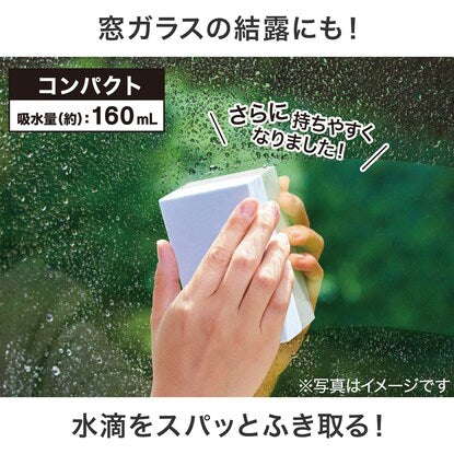 超吸水抗菌スポンジ（コンパクト 吸水量160ml）
