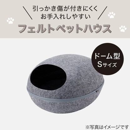 Pet Bed (Felt Nest Dome S)