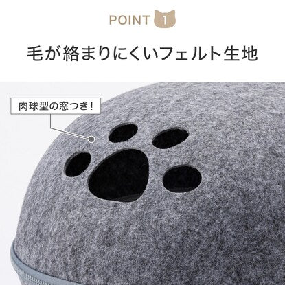 Pet Bed (Felt Nest Dome S)