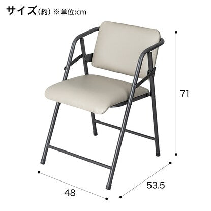 Folding chair with armrests (Somali Mocha)