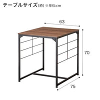 ニトリ(NITORI) 食卓3点セット（NP 6375 ミドルブラウン
