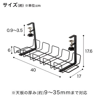 Multi-storage rack (4017 IW01 Black)