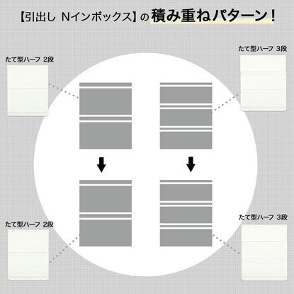 N-in-Box Vertical Half 2-Tier Clear