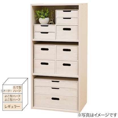 Woodgrain Drawer Box Regular 3 Tiers (White Wash IW01)