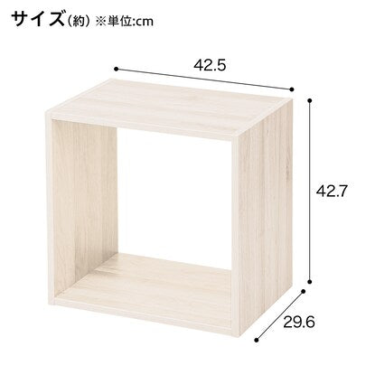 ボックスが選べるオープンシェルフMS専用 Nクリックボックス（背板なし ホワイトウォッシュ）