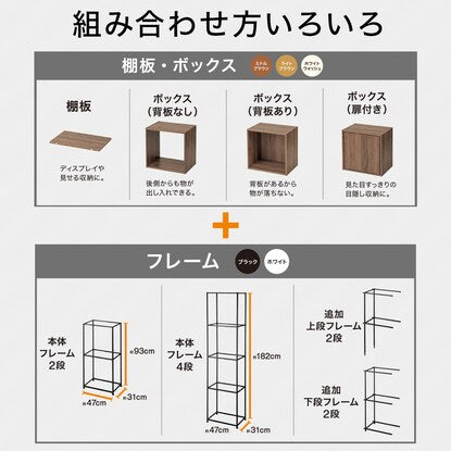 ボックスが選べるオープンシェルフMS専用 Nクリックボックス（背板なし ホワイトウォッシュ）