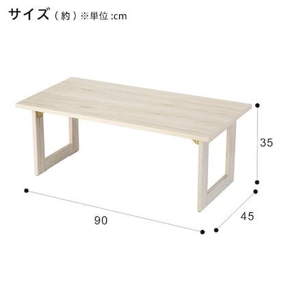 Folding table (LW1 9045 White wash)